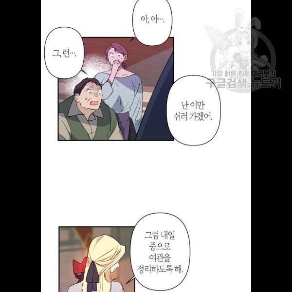곱게 키웠더니, 짐승 22화 38