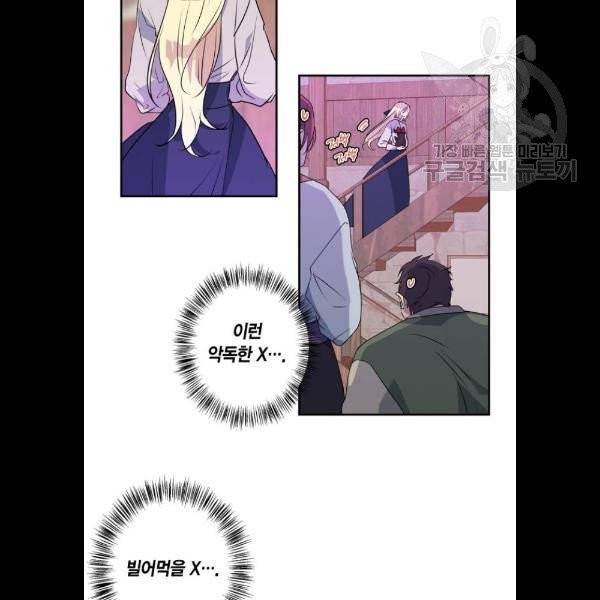 곱게 키웠더니, 짐승 22화 39