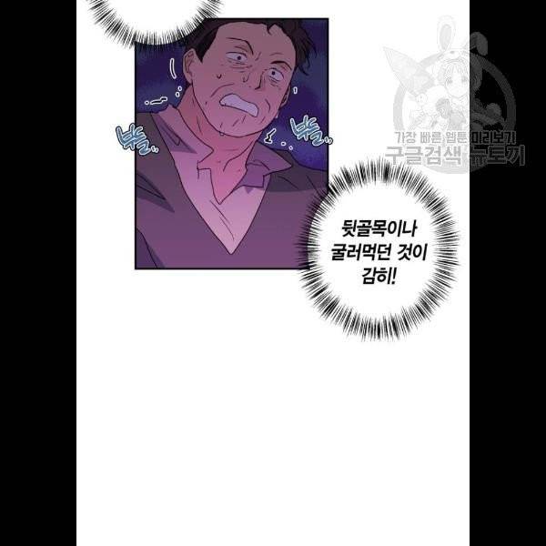 곱게 키웠더니, 짐승 22화 40