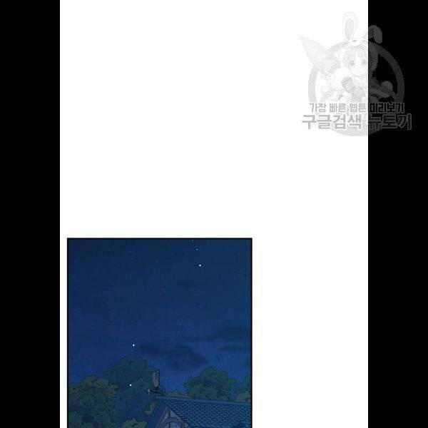 곱게 키웠더니, 짐승 22화 41
