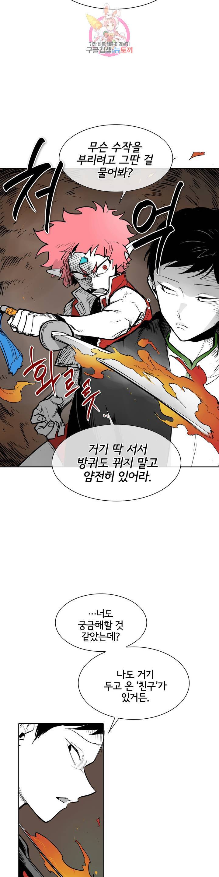 표준규격전사 196화 7
