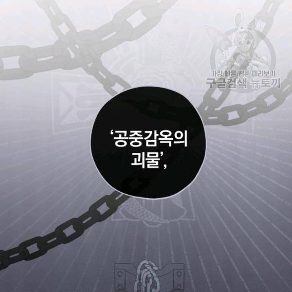 황녀, 반역자를 각인시키다 9화 3