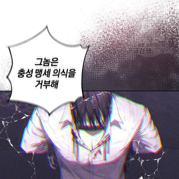 황녀, 반역자를 각인시키다 9화 12