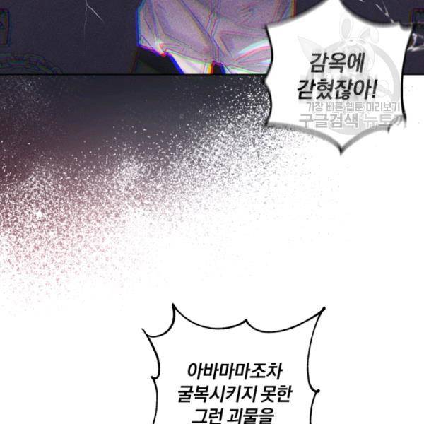 황녀, 반역자를 각인시키다 9화 13