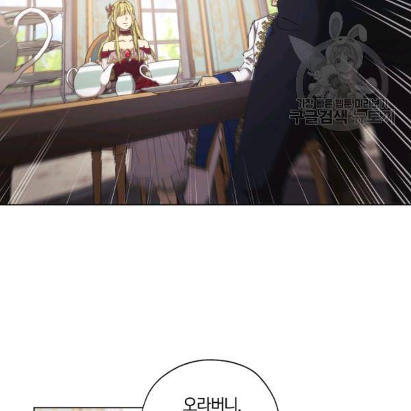 황녀, 반역자를 각인시키다 9화 15