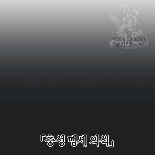 황녀, 반역자를 각인시키다 9화 23