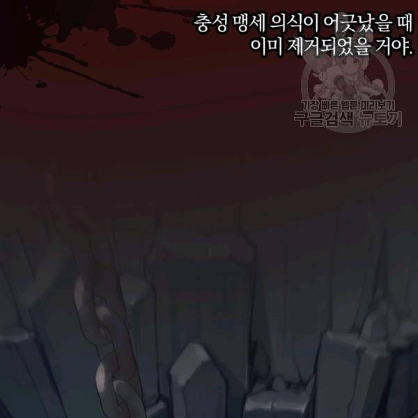 황녀, 반역자를 각인시키다 9화 27