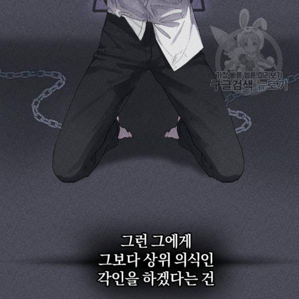 황녀, 반역자를 각인시키다 9화 31