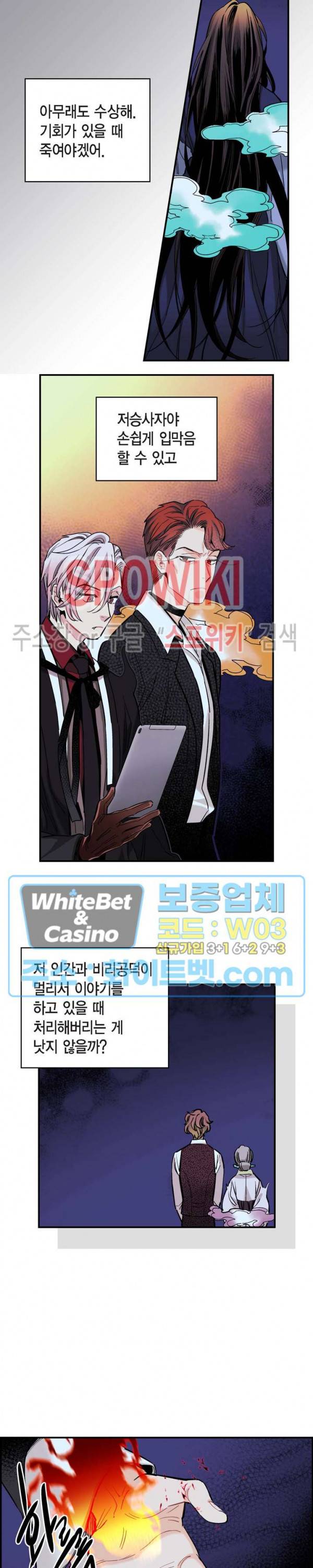바리왕자 77화 2