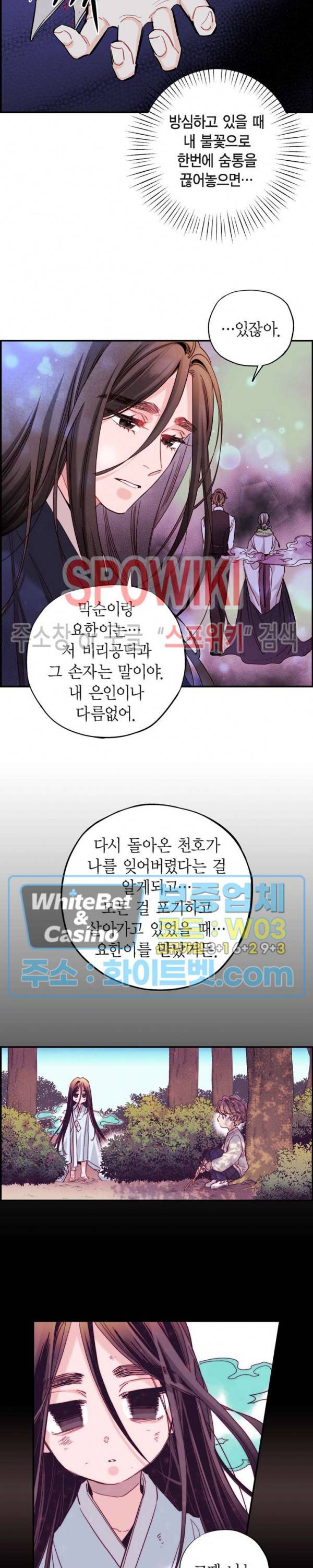 바리왕자 77화 3