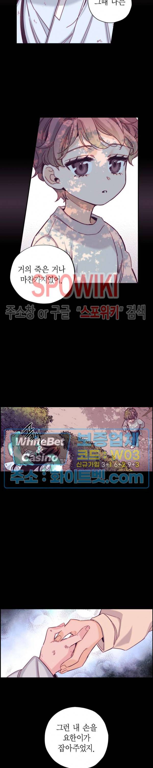 바리왕자 77화 4