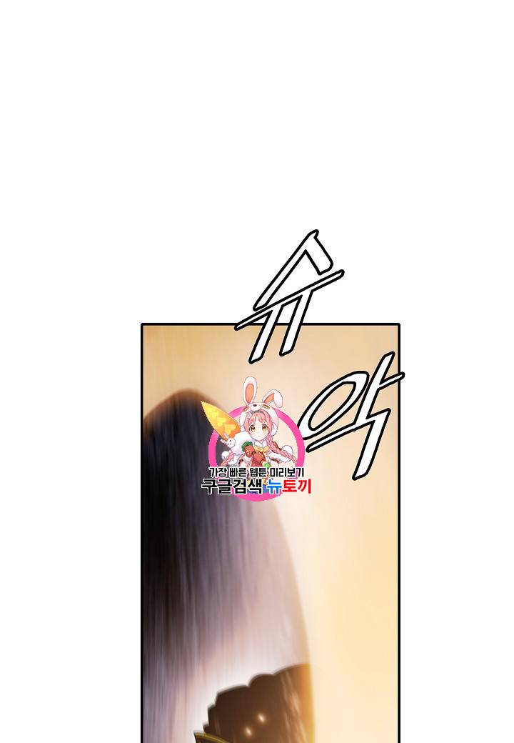 묵향 다크레이디 97화 1