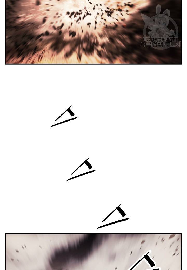 묵향 다크레이디 97화 4