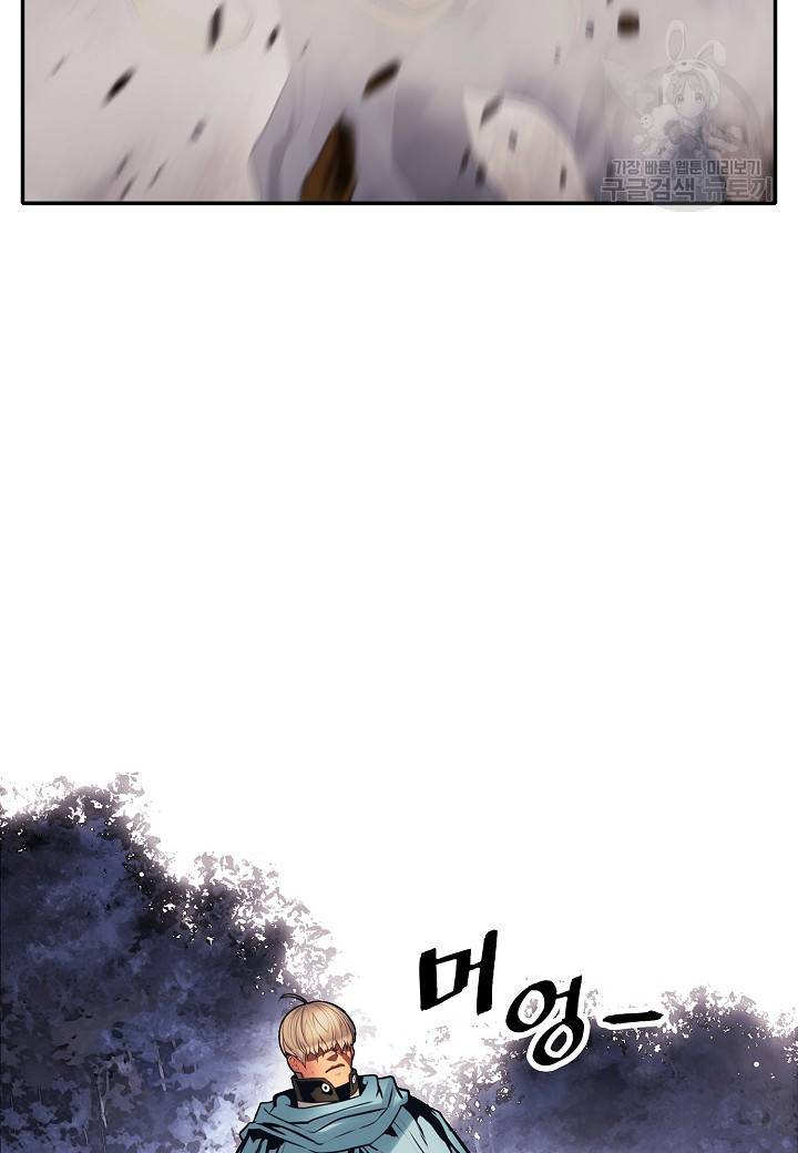 묵향 다크레이디 97화 7