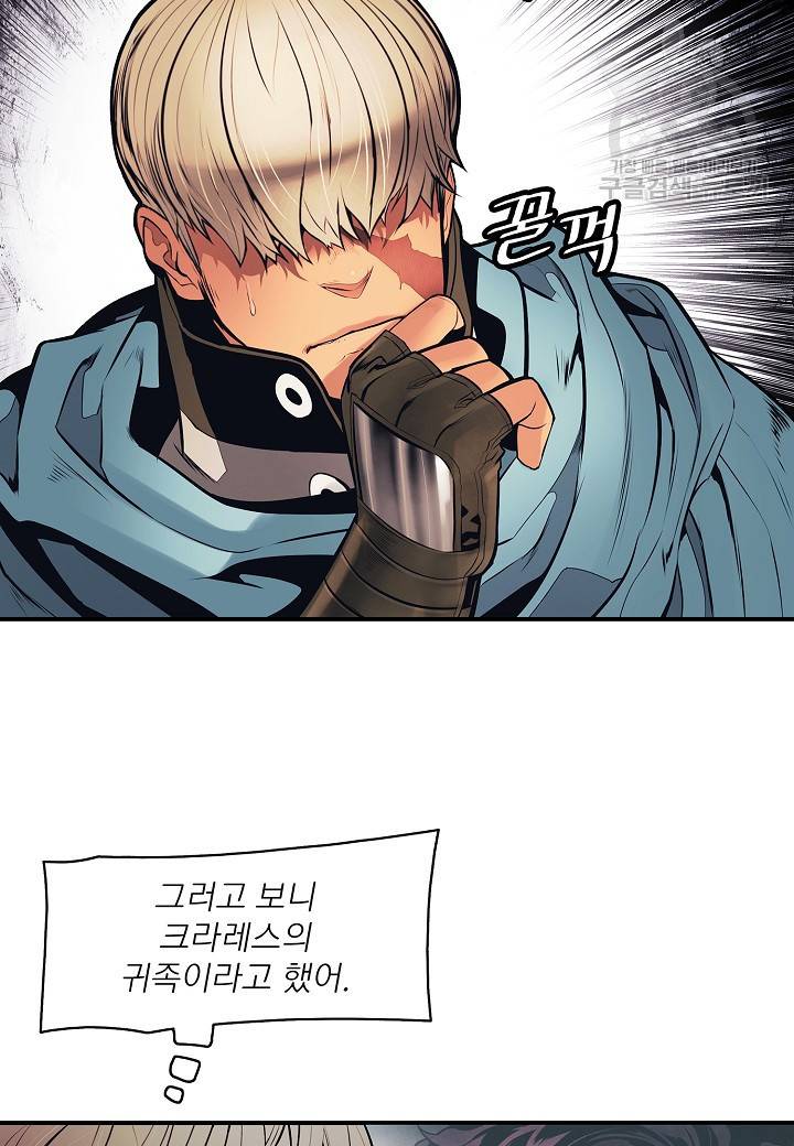 묵향 다크레이디 97화 9