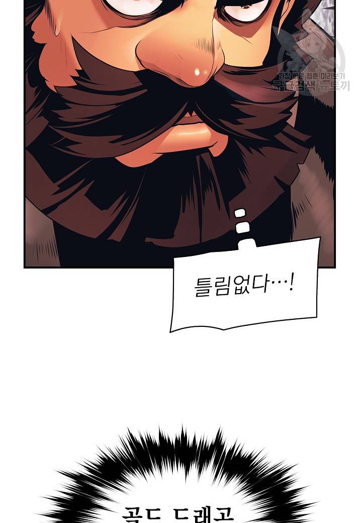 묵향 다크레이디 97화 12