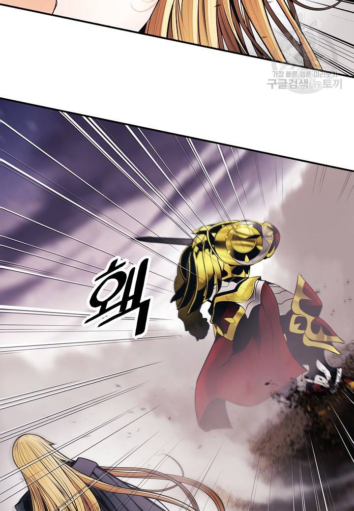 묵향 다크레이디 97화 15