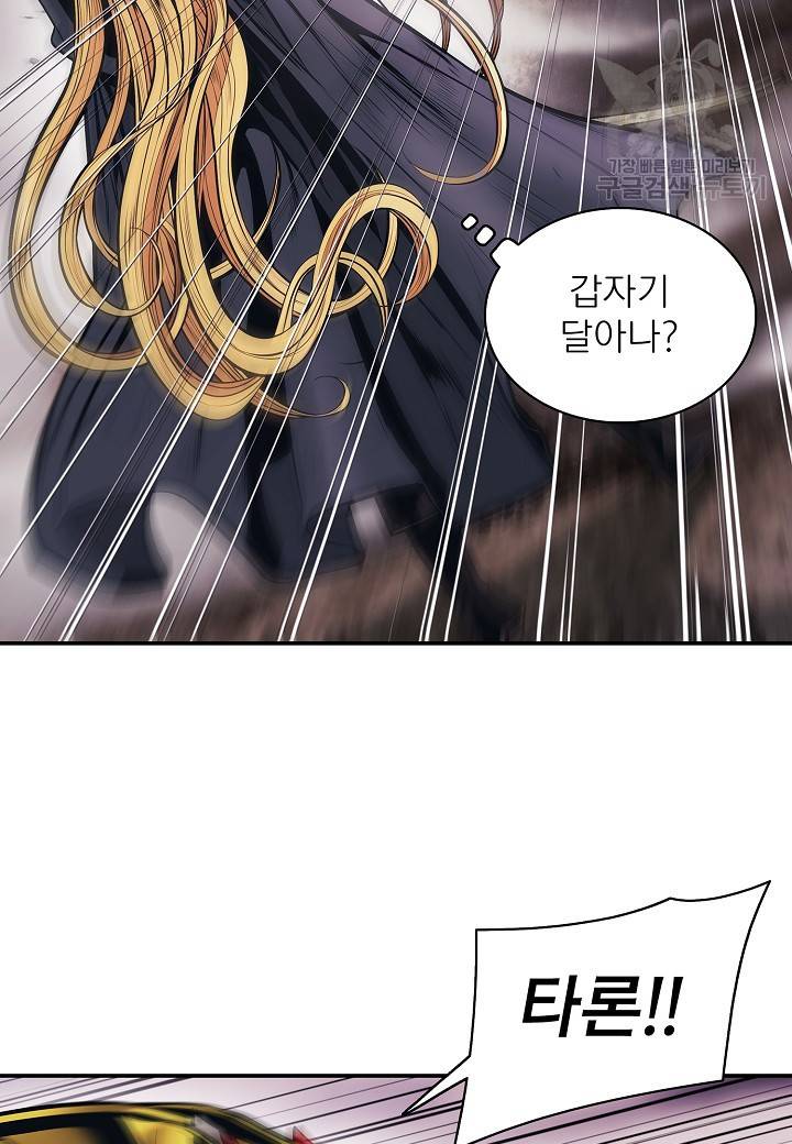 묵향 다크레이디 97화 16