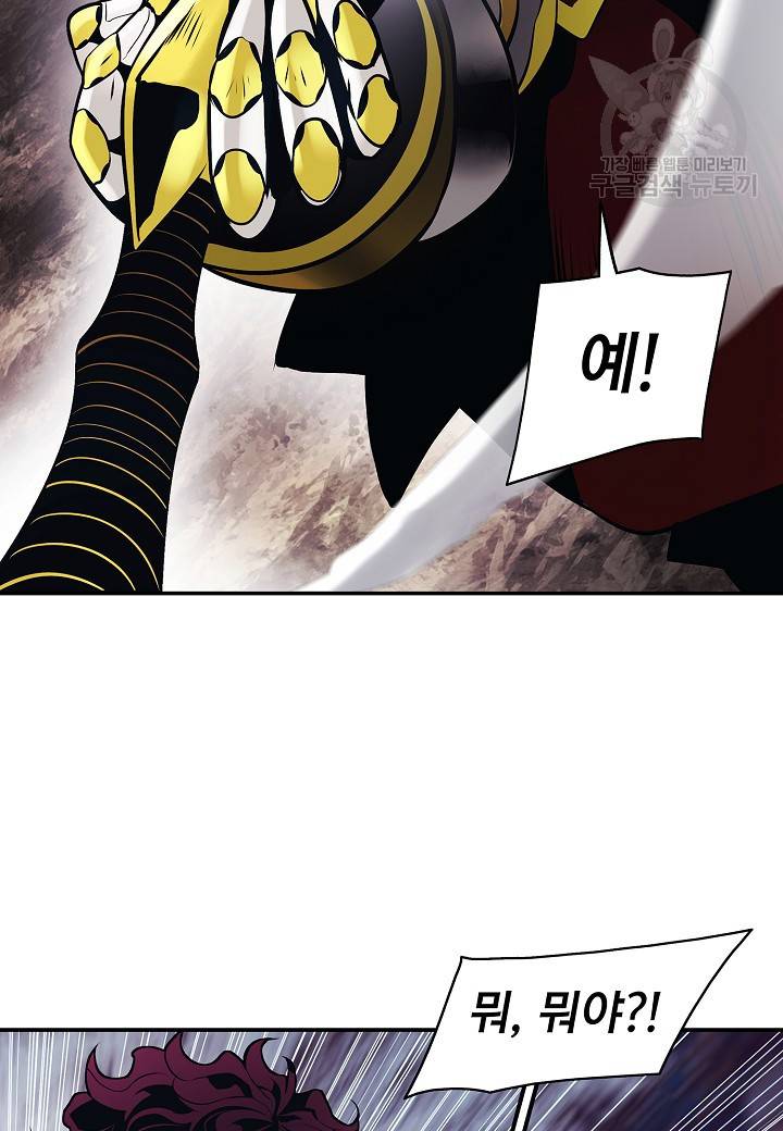 묵향 다크레이디 97화 19