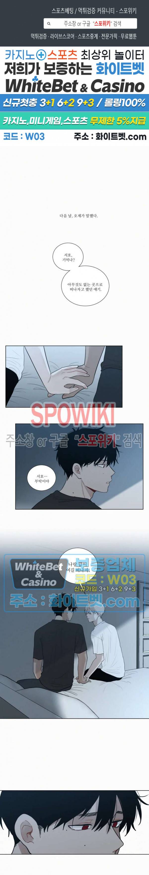 피를 바치겠습니다 65화 1