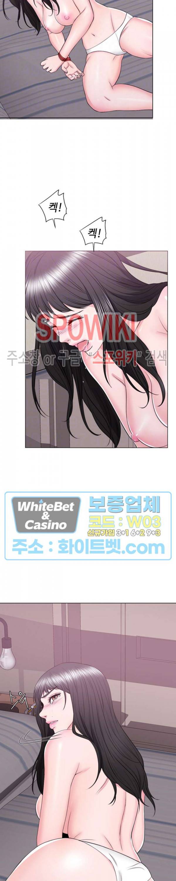 젖어도 괜찮아? 26화 3