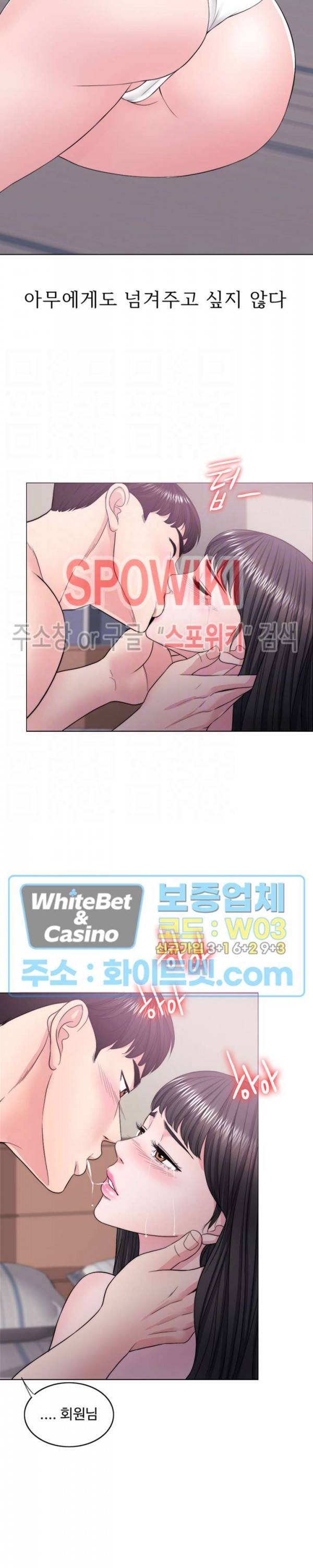 젖어도 괜찮아? 26화 4