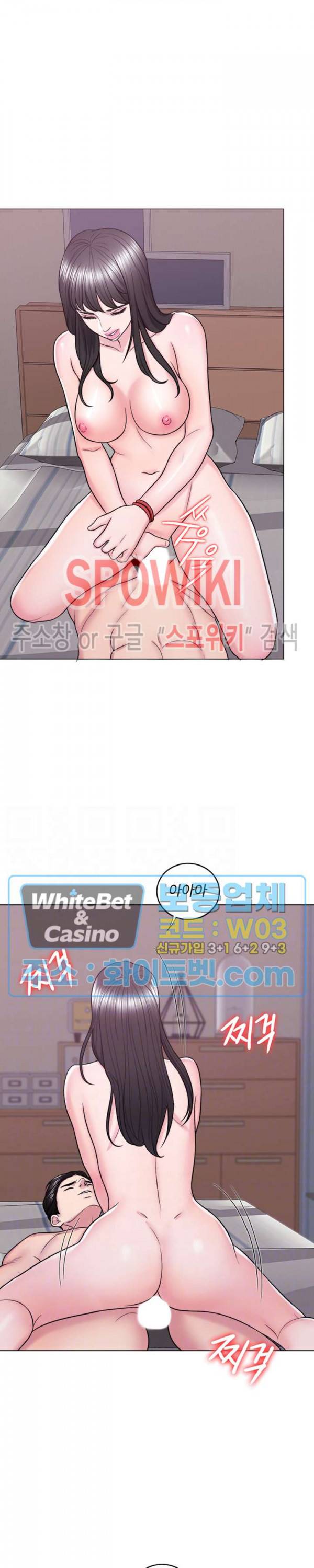 젖어도 괜찮아? 26화 7