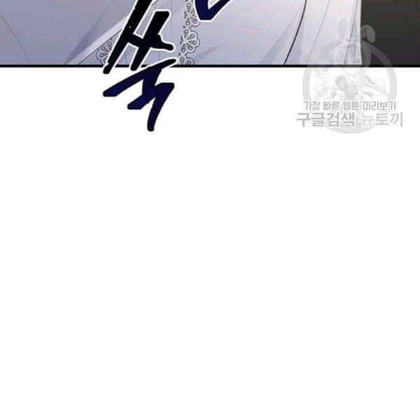 모시던 아가씨가 도련님이 되어버렸다 46화 3