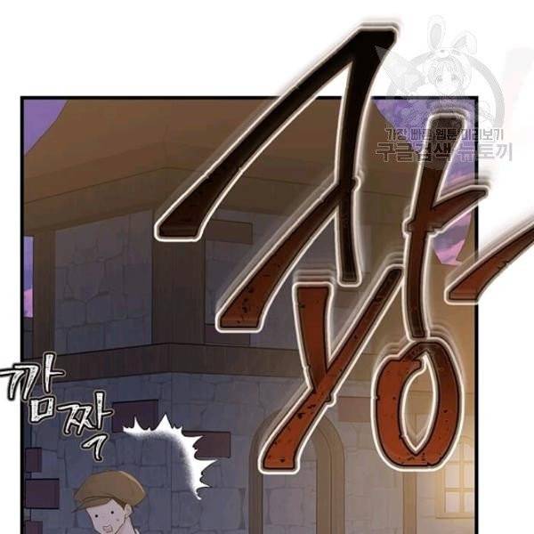 모시던 아가씨가 도련님이 되어버렸다 46화 4