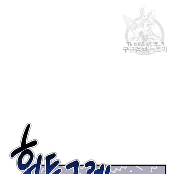 모시던 아가씨가 도련님이 되어버렸다 46화 6