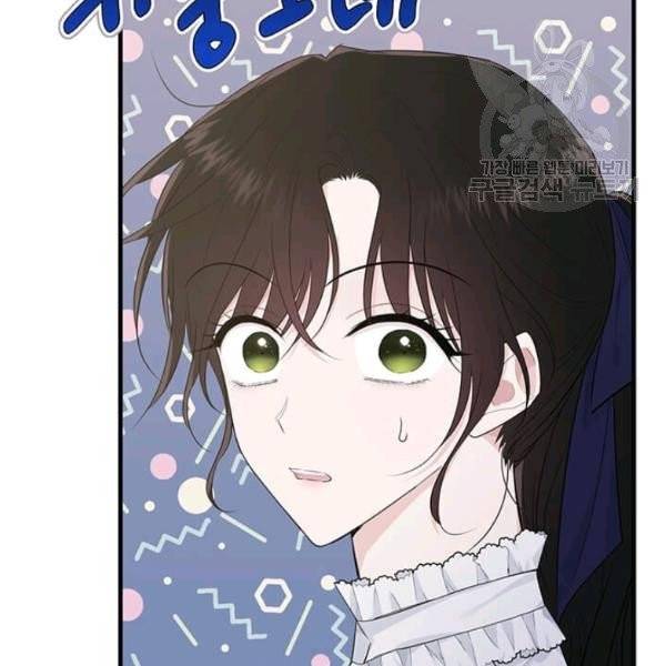 모시던 아가씨가 도련님이 되어버렸다 46화 7