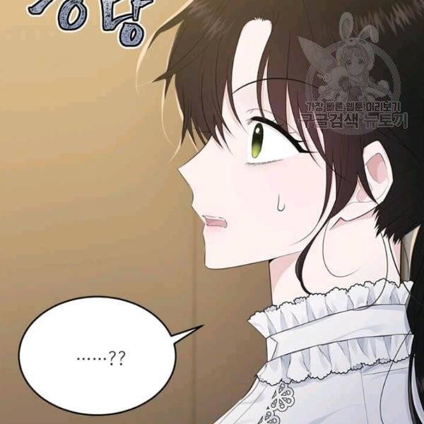 모시던 아가씨가 도련님이 되어버렸다 46화 17
