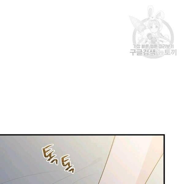 모시던 아가씨가 도련님이 되어버렸다 46화 50