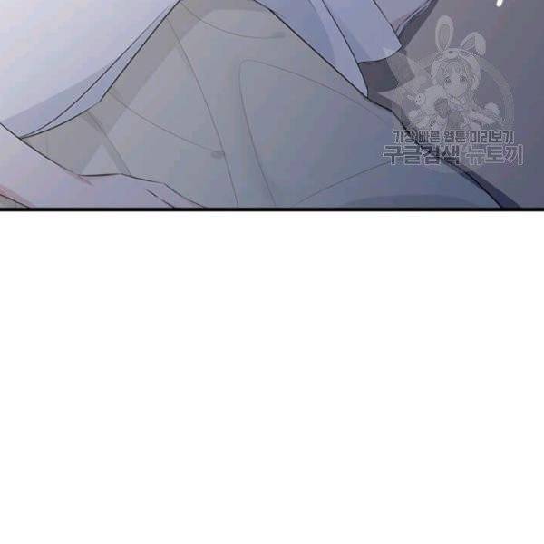 모시던 아가씨가 도련님이 되어버렸다 46화 56
