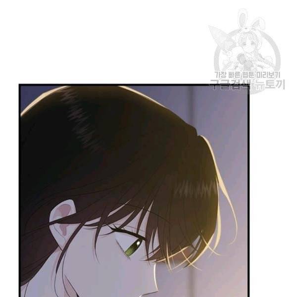 모시던 아가씨가 도련님이 되어버렸다 46화 57