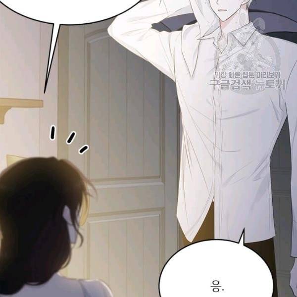 모시던 아가씨가 도련님이 되어버렸다 46화 60