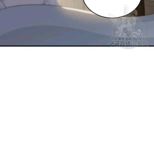 모시던 아가씨가 도련님이 되어버렸다 46화 61