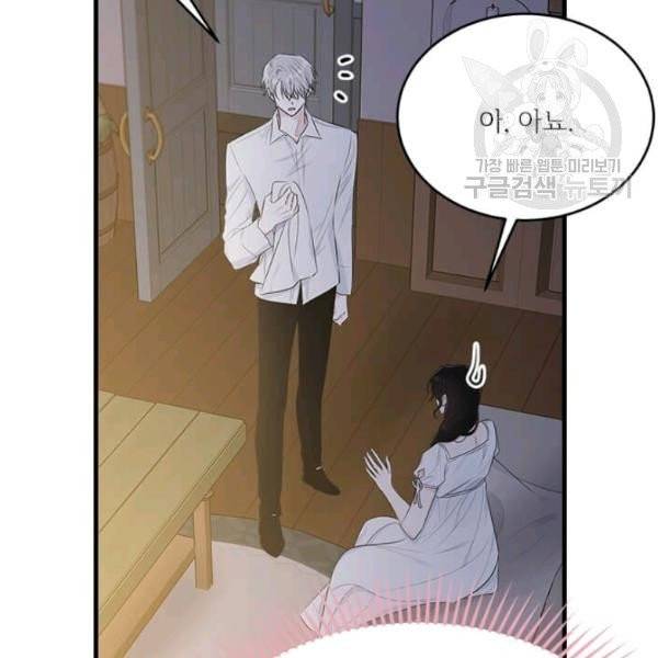 모시던 아가씨가 도련님이 되어버렸다 46화 68