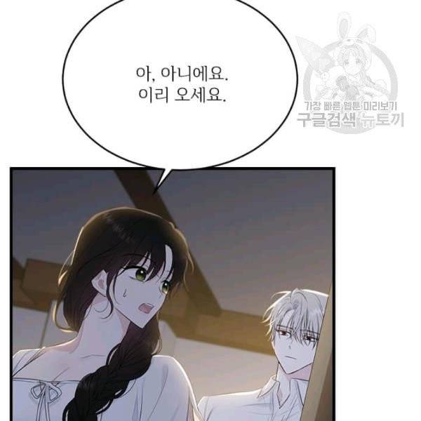 모시던 아가씨가 도련님이 되어버렸다 46화 72