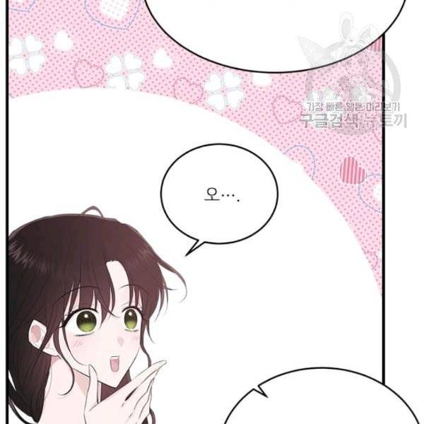 모시던 아가씨가 도련님이 되어버렸다 46화 85