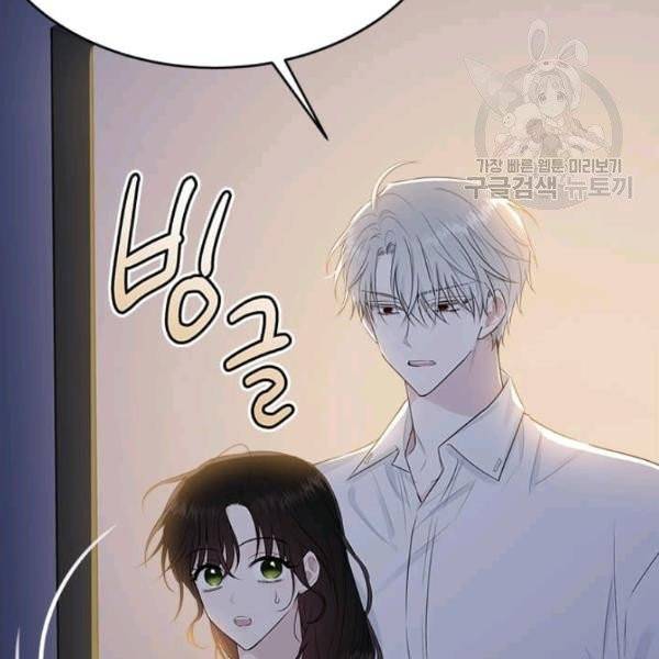 모시던 아가씨가 도련님이 되어버렸다 46화 94