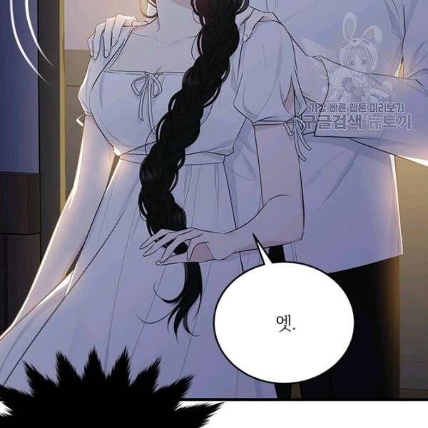 모시던 아가씨가 도련님이 되어버렸다 46화 95
