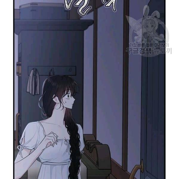 모시던 아가씨가 도련님이 되어버렸다 46화 111