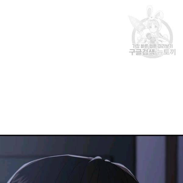모시던 아가씨가 도련님이 되어버렸다 46화 113