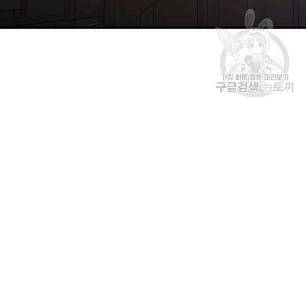 모시던 아가씨가 도련님이 되어버렸다 46화 117