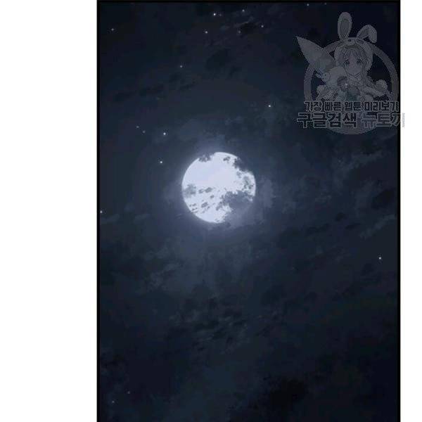 모시던 아가씨가 도련님이 되어버렸다 46화 118