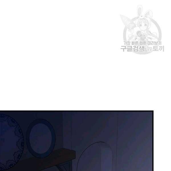 모시던 아가씨가 도련님이 되어버렸다 46화 120