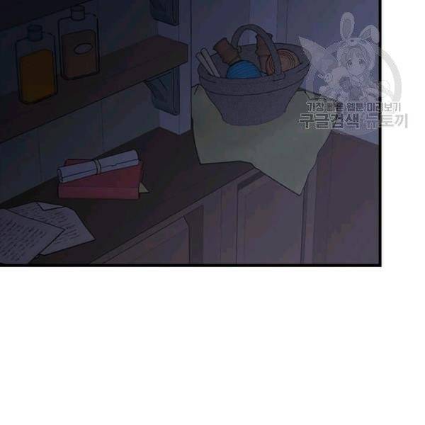 모시던 아가씨가 도련님이 되어버렸다 46화 121