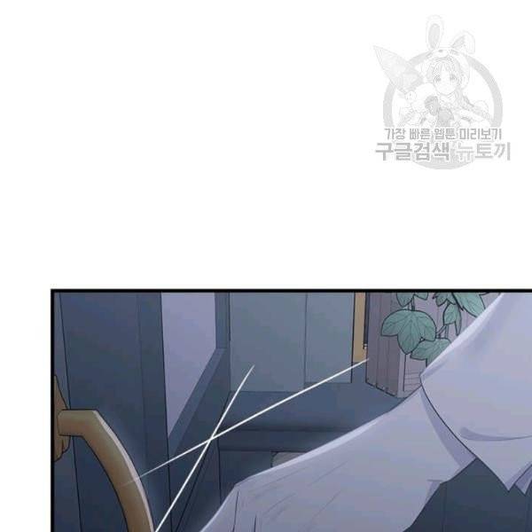 모시던 아가씨가 도련님이 되어버렸다 46화 156