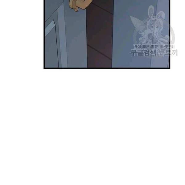 모시던 아가씨가 도련님이 되어버렸다 46화 161
